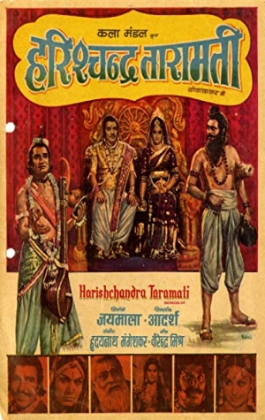 Harishchandra Taramati