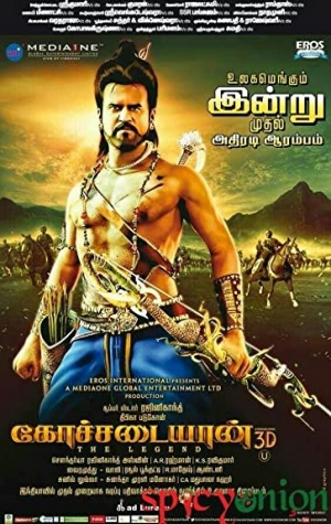 Kochadaiiyaan