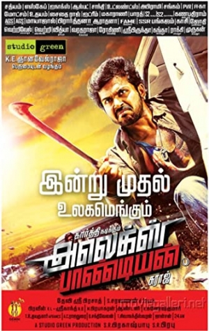 Alex Pandian