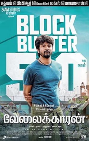 Velaikkaran