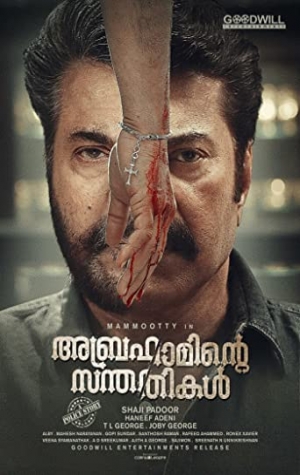 Abhrahaminte Santhathikal (Babbar The Police)
