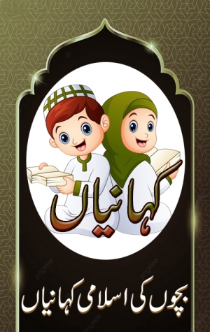Kids Islamic Stories