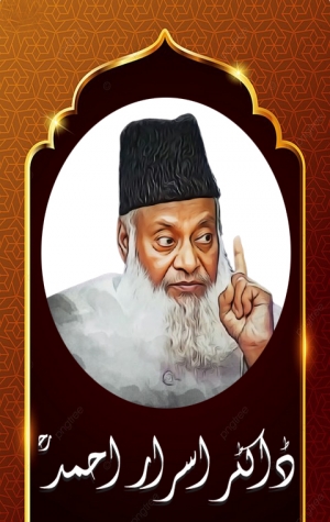 Dr Israr Ahmed