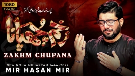 Zakhm Chupana - Mir Hasan Mir