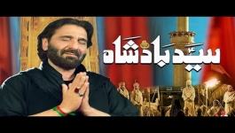Syed Badshah - Nadeem Sarwar