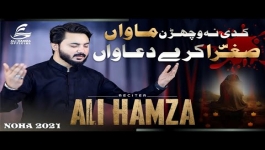 Kaddi Na Vichran Mawaan - Ali Hamza