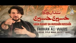 Sada Rahay Ga Hussain Hussain - Farhan Ali Waris