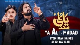 Ya Ali Madad