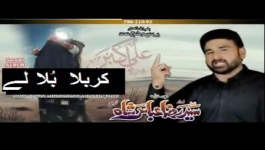 Haram - Syed Raza Abbas Zaidi