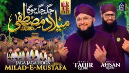Jaga Jaga Hoga Milad e Mustafa