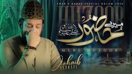 Mere Huzoor