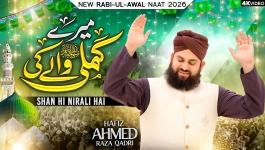 Mere Kamli Wale Ki Shan Hi Nirali Hai