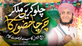 Chalo Kare Milkar Charcha Huzur Ka
